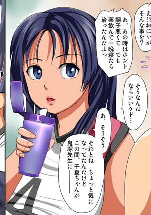 Netorare Sports Shoujo -Kanzenban- - Page 39