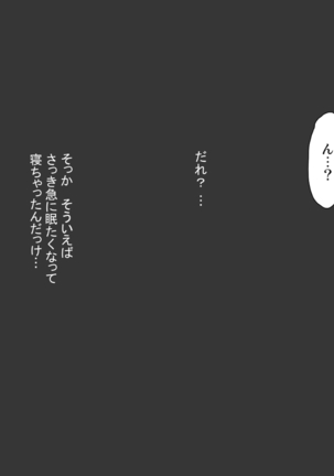 Netorare Sports Shoujo -Kanzenban- - Page 40