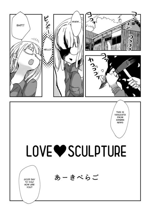 Love Sculpture