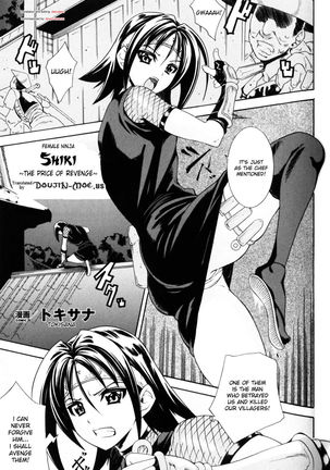 Onna Ninja Shiki ~Fukushuu no Daishou~ | Female Ninja Shiki