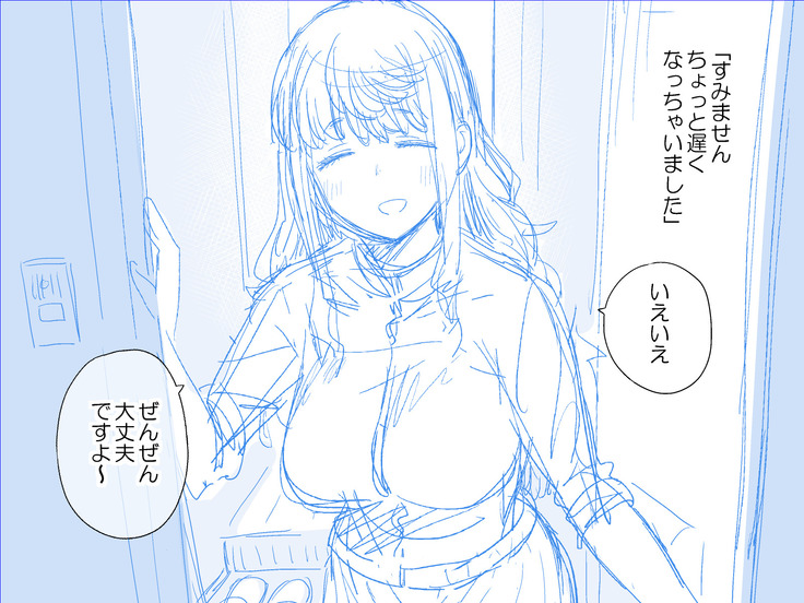 Sukebe CG Shuu