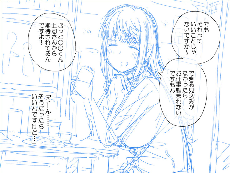 Sukebe CG Shuu