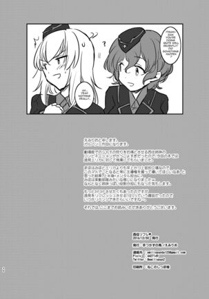 Nishizumi Refre Page #34