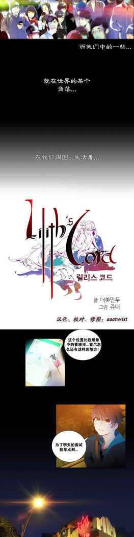 Lilith`s Cord | 莉莉丝的脐带 Ch.1-39