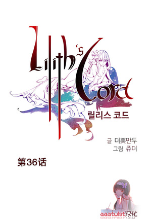 Lilith`s Cord | 莉莉丝的脐带 Ch.1-39 Page #525