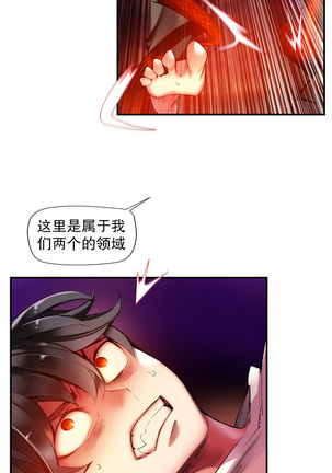 Lilith`s Cord | 莉莉丝的脐带 Ch.1-39 Page #537