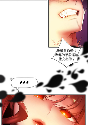 Lilith`s Cord | 莉莉丝的脐带 Ch.1-39 Page #538