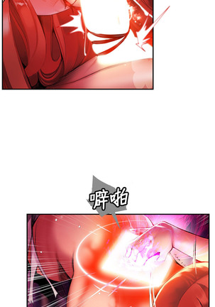 Lilith`s Cord | 莉莉丝的脐带 Ch.1-39 - Page 547