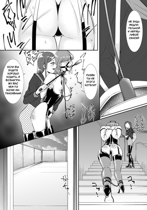 Yuri Kousoku ~Kairaku Ochi Sensei~ - Page 12