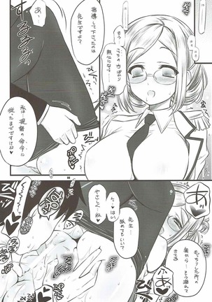 Renshuu Junyoukan Katori-sensei Page #7