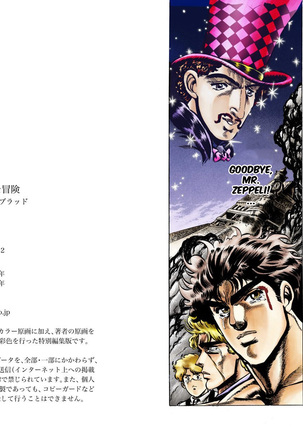 JoJo's Bizarre Adventure - Part 1: Phantom Blood Page #360