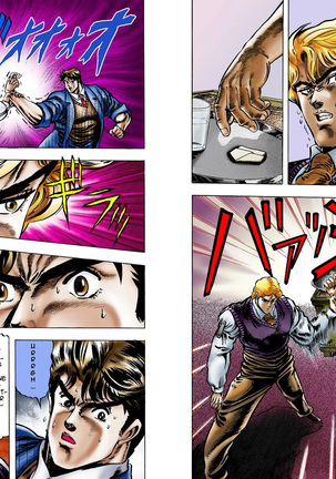 JoJo's Bizarre Adventure - Part 1: Phantom Blood Page #79