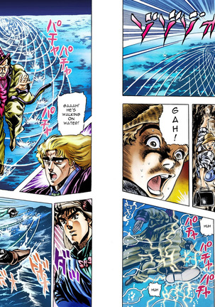 JoJo's Bizarre Adventure - Part 1: Phantom Blood Page #248