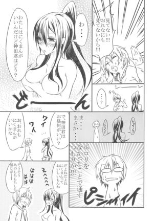 Sakurasou no Ecchi na Kanojo Page #5