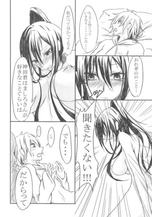 Sakurasou no Ecchi na Kanojo Page #16