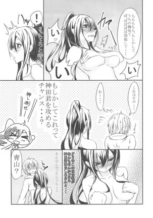 Sakurasou no Ecchi na Kanojo - Page 7
