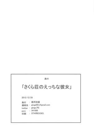 Sakurasou no Ecchi na Kanojo Page #26