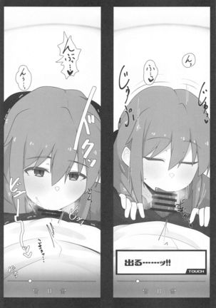 ashisutantonosenkawasantosatsueikaioshiteshimattahon - Page 9