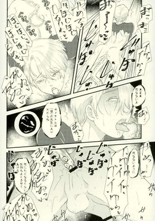 ツレが触手になりまして。 Page #15