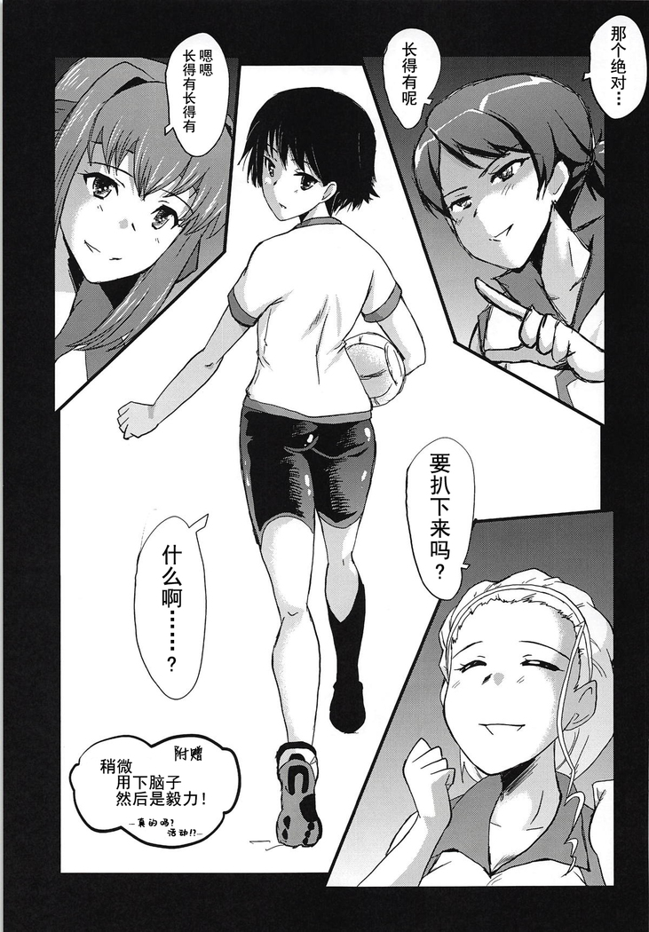 Urabambi Vol. 57 Taihai no Koutetsu Fujin