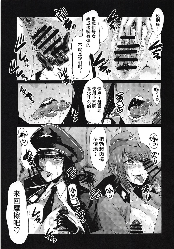 Urabambi Vol. 57 Taihai no Koutetsu Fujin