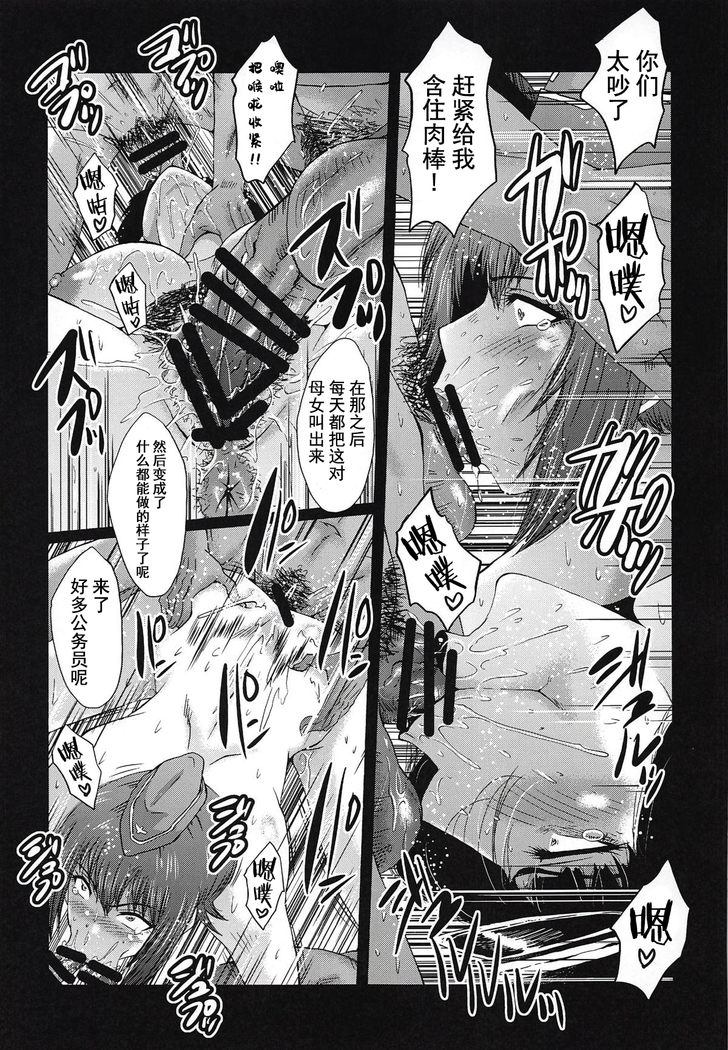Urabambi Vol. 57 Taihai no Koutetsu Fujin