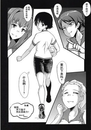Urabambi Vol. 57 Taihai no Koutetsu Fujin Page #20