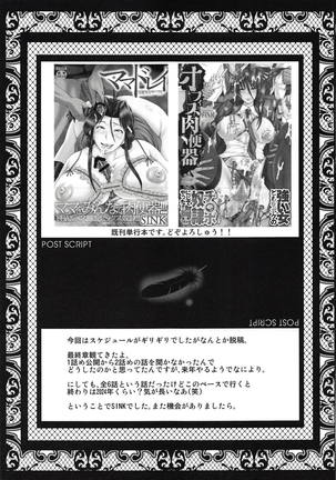 Urabambi Vol. 57 Taihai no Koutetsu Fujin Page #24