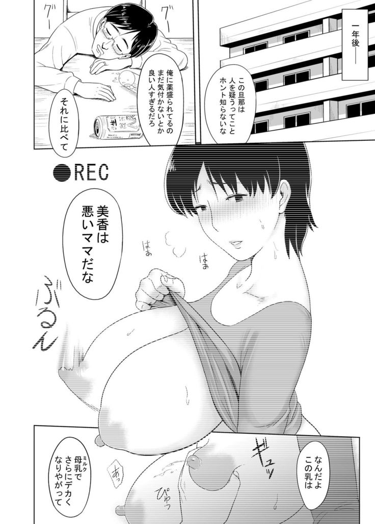 Bakunyuu Ane wa Hatsuikuchuu!!