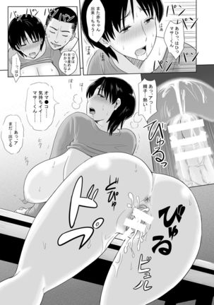 Bakunyuu Ane wa Hatsuikuchuu!! Page #21