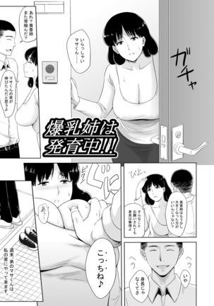 Bakunyuu Ane wa Hatsuikuchuu!! Page #3