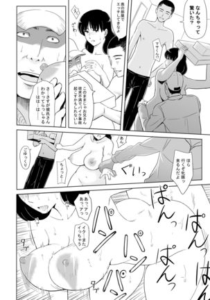 Bakunyuu Ane wa Hatsuikuchuu!! Page #12