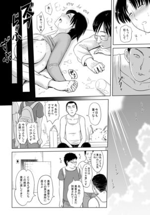 Bakunyuu Ane wa Hatsuikuchuu!! Page #22