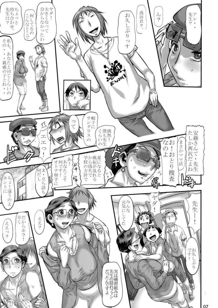 Yosoji onshi wa o to me-mori