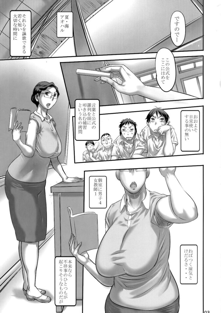 Yosoji onshi wa o to me-mori