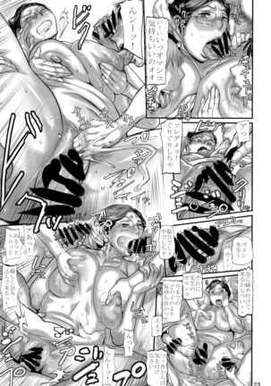 Yosoji onshi wa o to me-mori Page #22