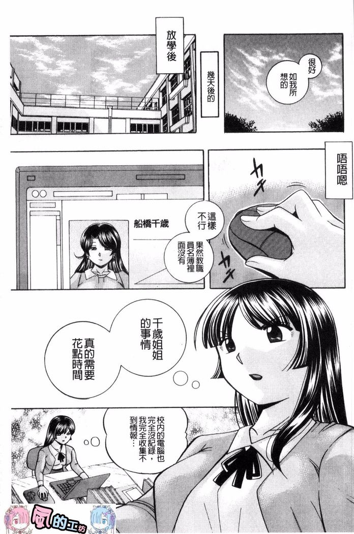 Jokyoushi Reiko ~Saiin Choukyoushitsu~
