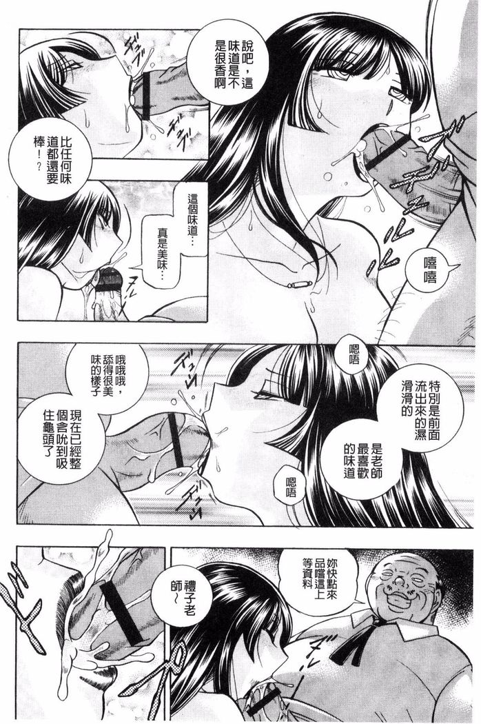 Jokyoushi Reiko ~Saiin Choukyoushitsu~