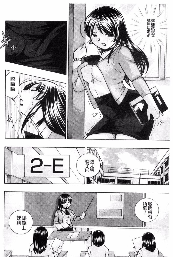Jokyoushi Reiko ~Saiin Choukyoushitsu~