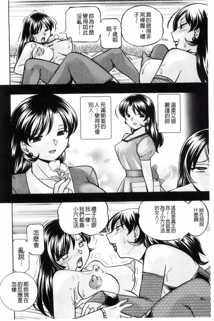 Jokyoushi Reiko ~Saiin Choukyoushitsu~