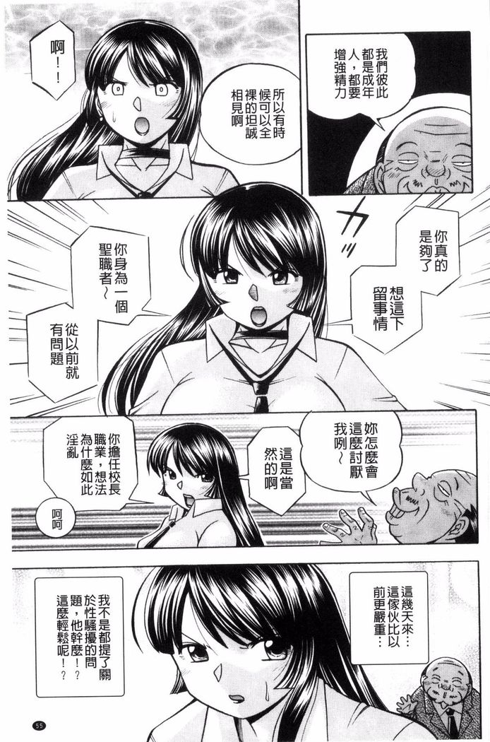 Jokyoushi Reiko ~Saiin Choukyoushitsu~
