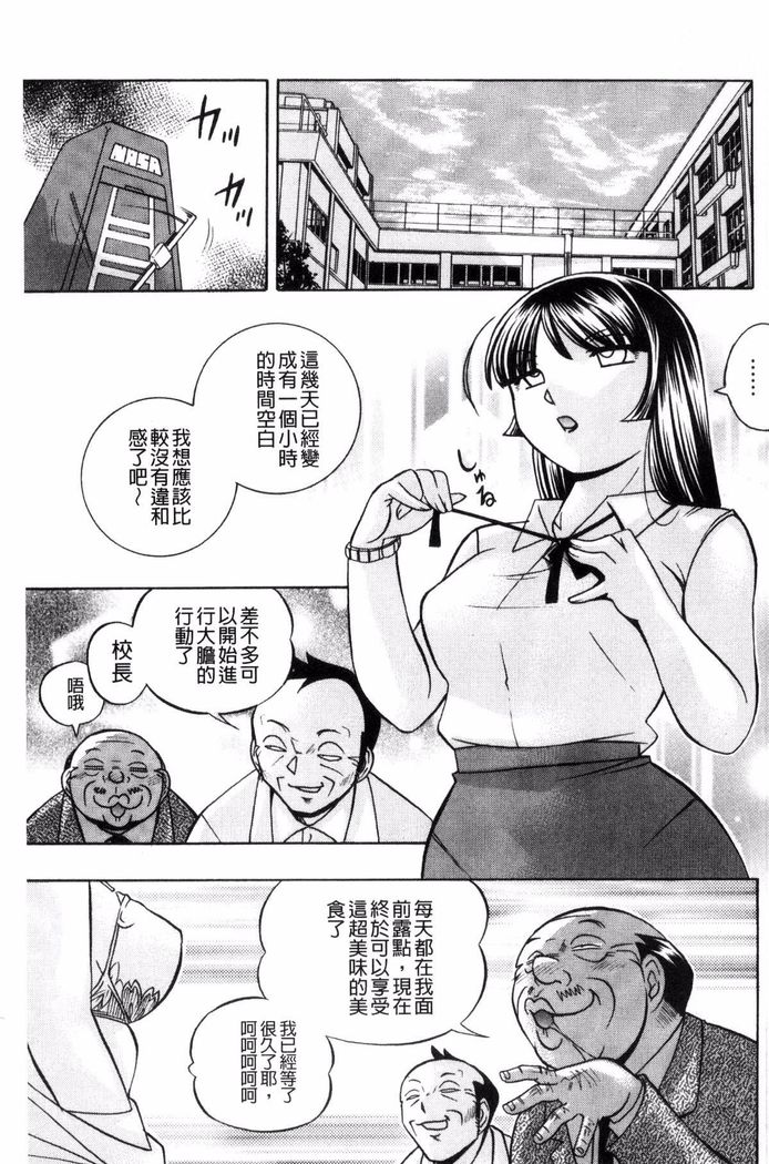 Jokyoushi Reiko ~Saiin Choukyoushitsu~