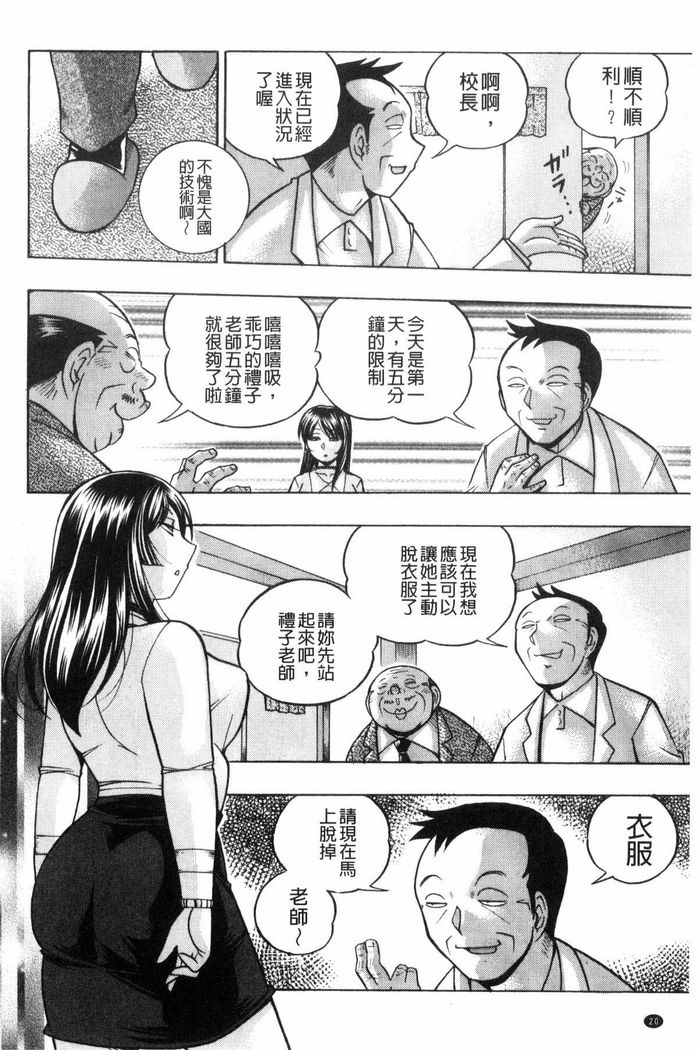 Jokyoushi Reiko ~Saiin Choukyoushitsu~
