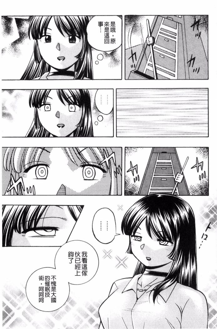 Jokyoushi Reiko ~Saiin Choukyoushitsu~