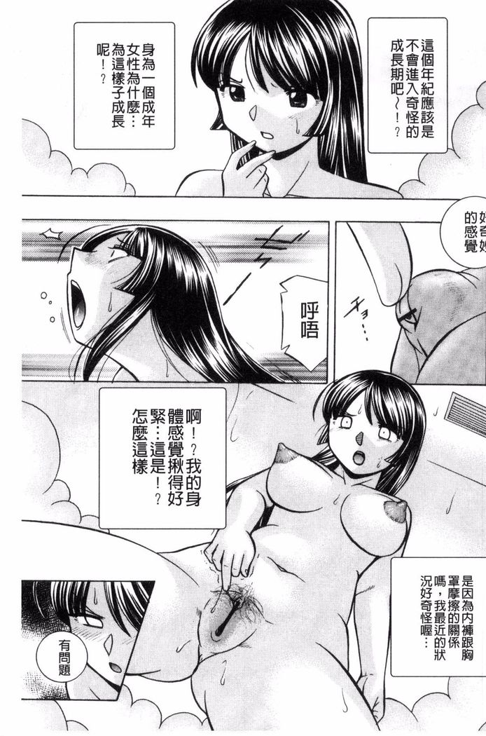 Jokyoushi Reiko ~Saiin Choukyoushitsu~