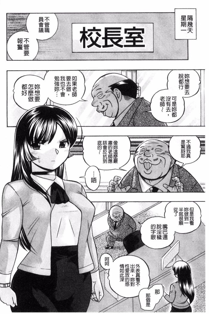 Jokyoushi Reiko ~Saiin Choukyoushitsu~