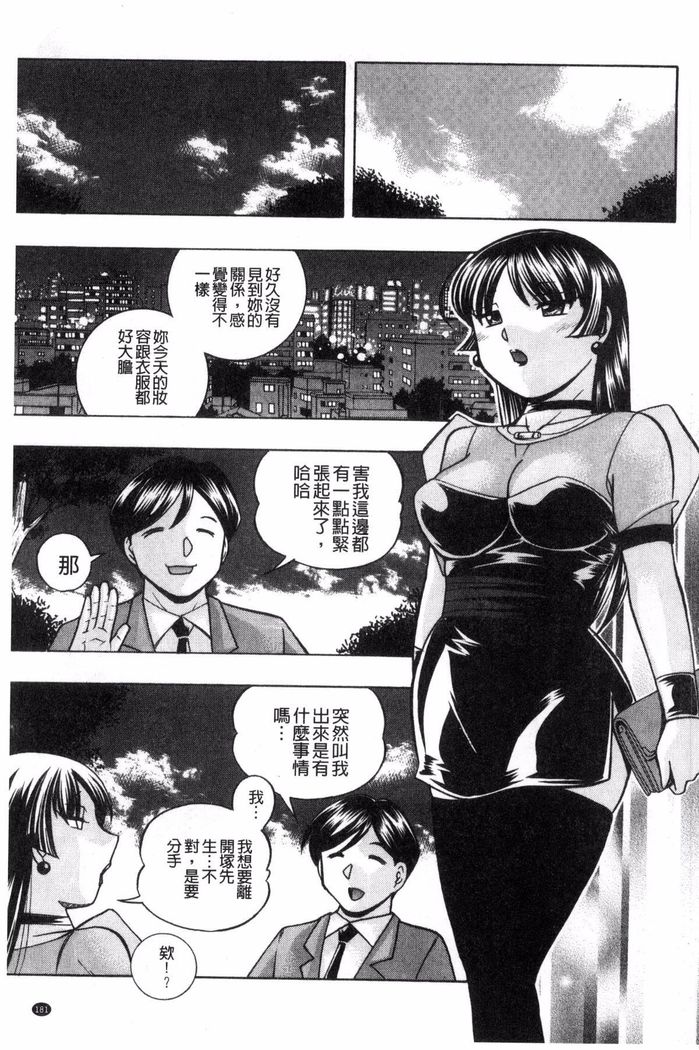 Jokyoushi Reiko ~Saiin Choukyoushitsu~