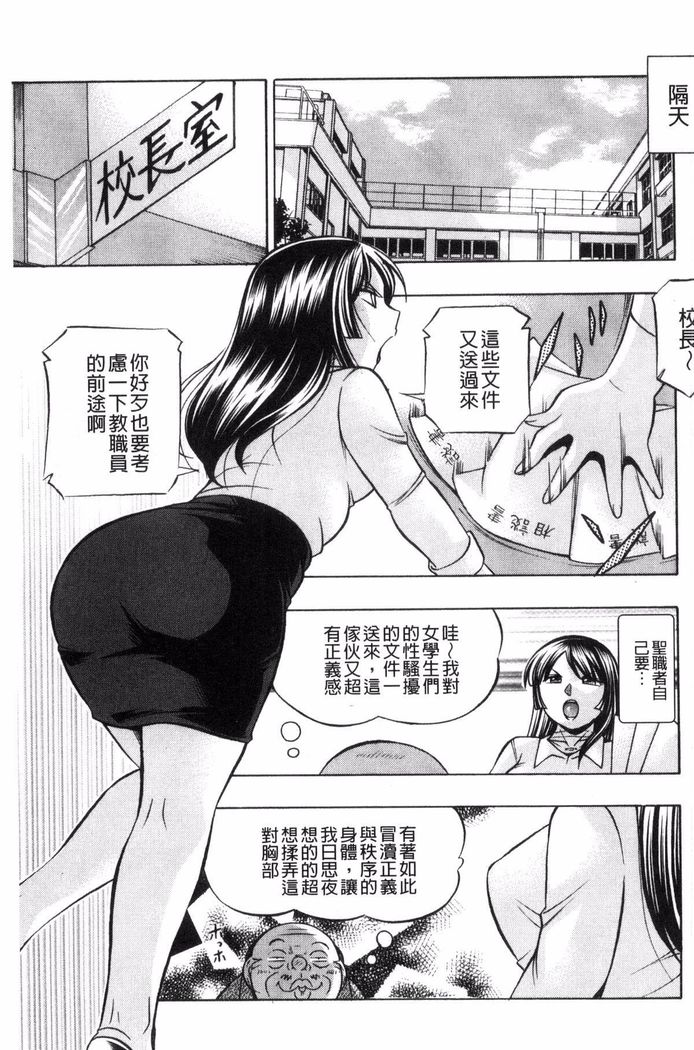Jokyoushi Reiko ~Saiin Choukyoushitsu~
