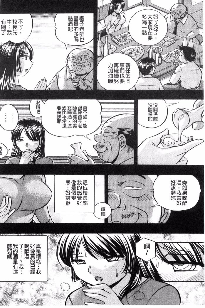Jokyoushi Reiko ~Saiin Choukyoushitsu~