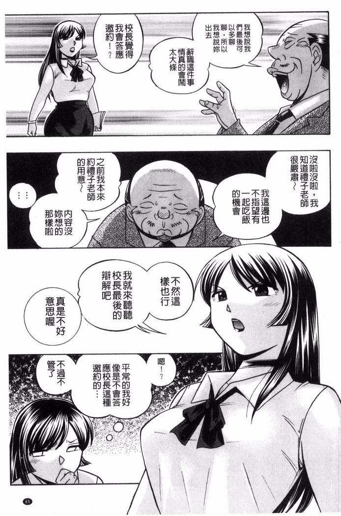Jokyoushi Reiko ~Saiin Choukyoushitsu~